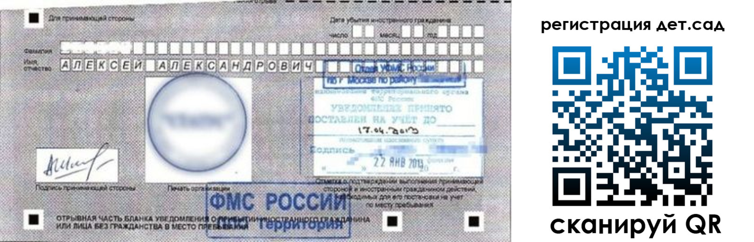 временная регистрация купить в Оренбургской области