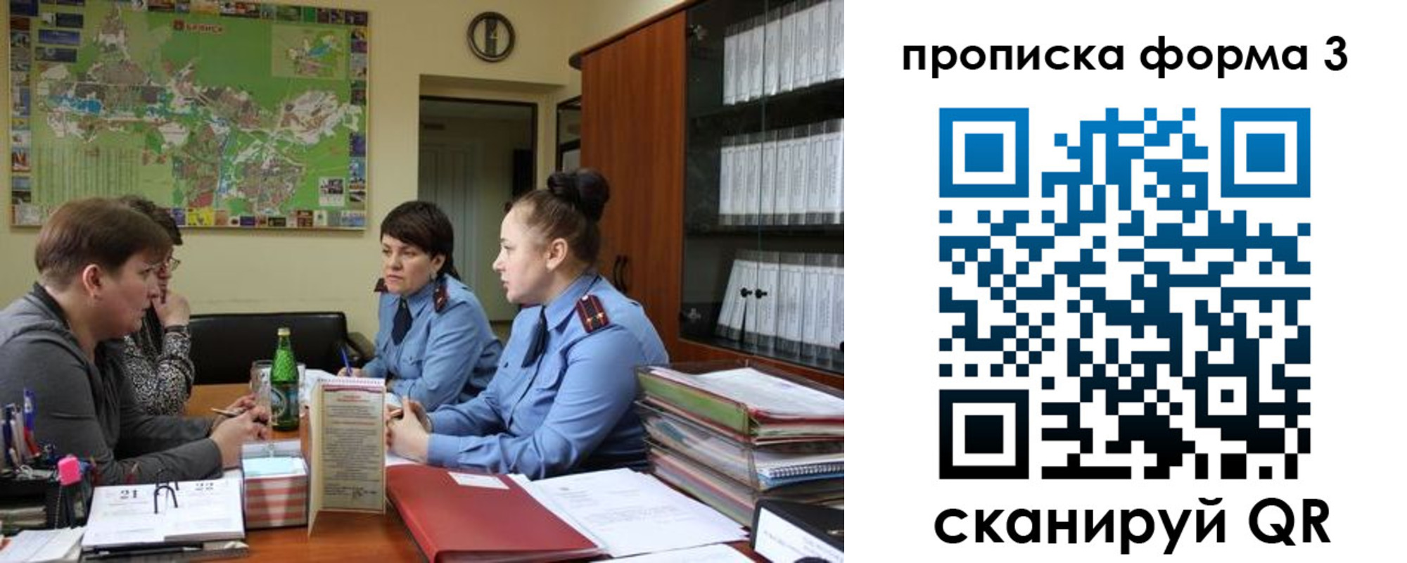 прописка паспорт в Оренбургской области